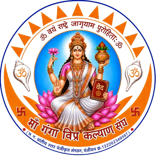 Maa Ganga Vipra Kalyan Samgh logo